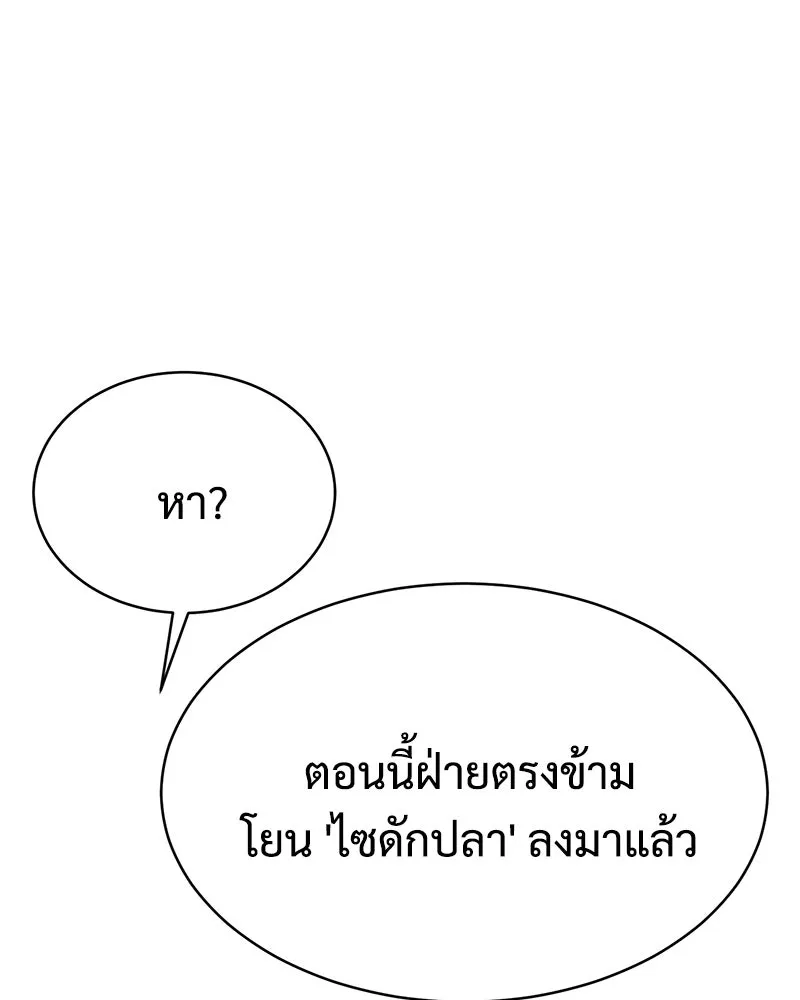 แบคXX ตอนที่ 177 รูปที่ 38
