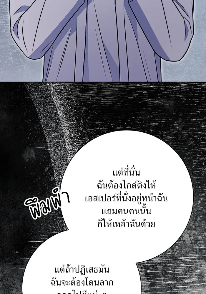 แด่ความเกลียดชัง ตอนที่ 56 รูปที่ 115