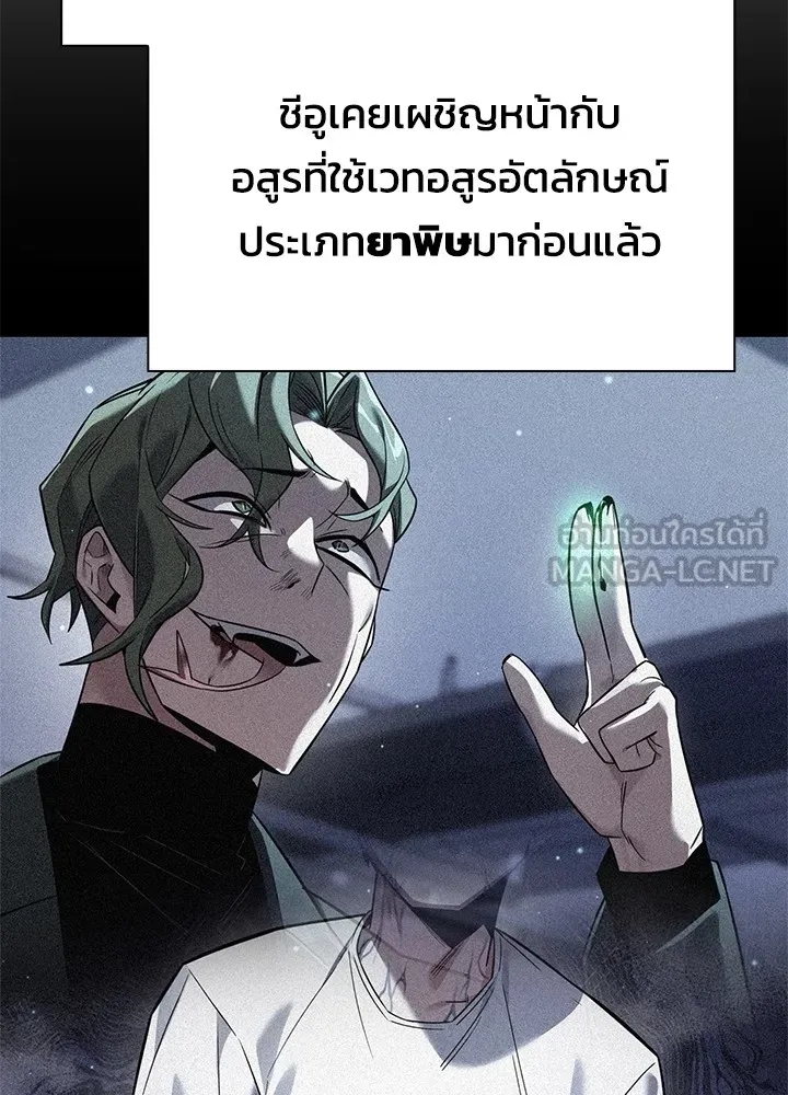 คืนแห่งโทแกบี ตอนที่ 46 รูปที่ 144