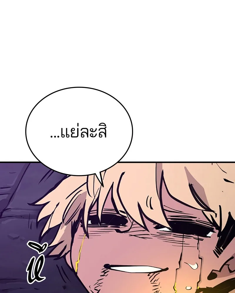 Player ตอนที่ 147 รูปที่ 136