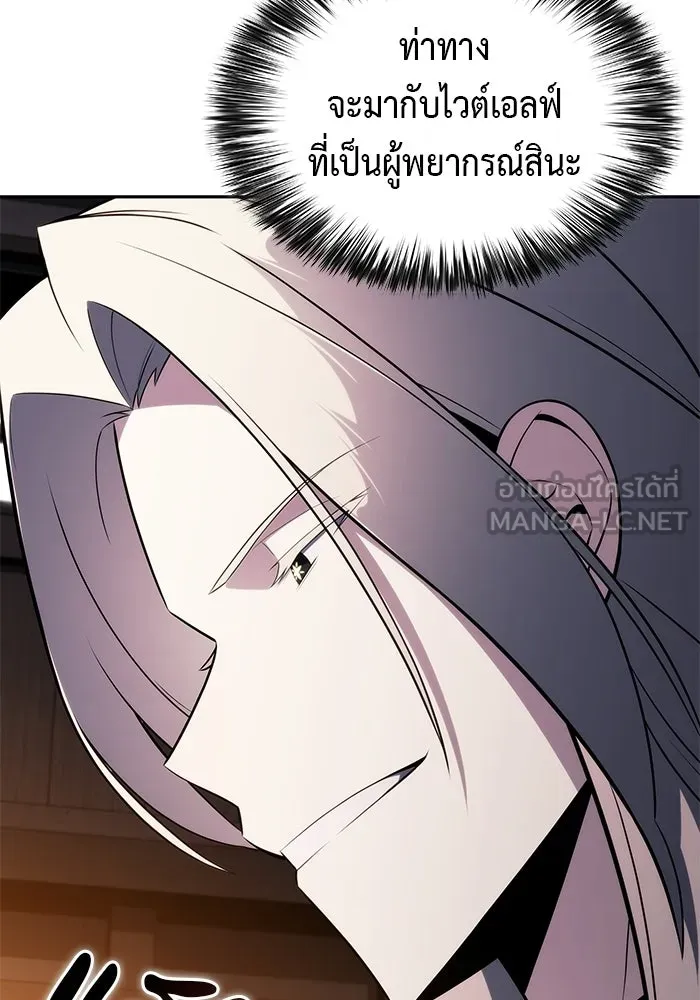 ลูกชายคนเล็กของดยุกคือมือสังหาร ตอนที่ 112 รูปที่ 63