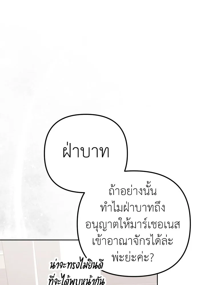 ยัยจิ๋วสมองแจ๋ว ตอนที่ 18 รูปที่ 40