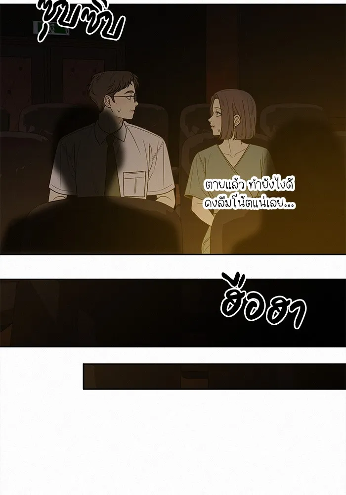 ปฏิบัติการรักวุ่นหัวใจ ตอนที่ 82 รูปที่ 95