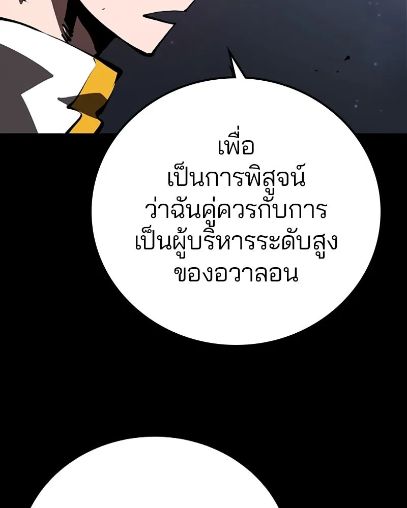 Player ตอนที่ 52 รูปที่ 74