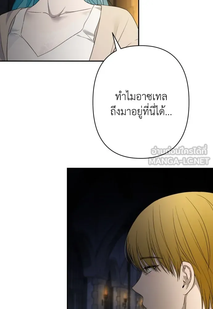 เลดี้มินต์ ตอนที่ 78 รูปที่ 33