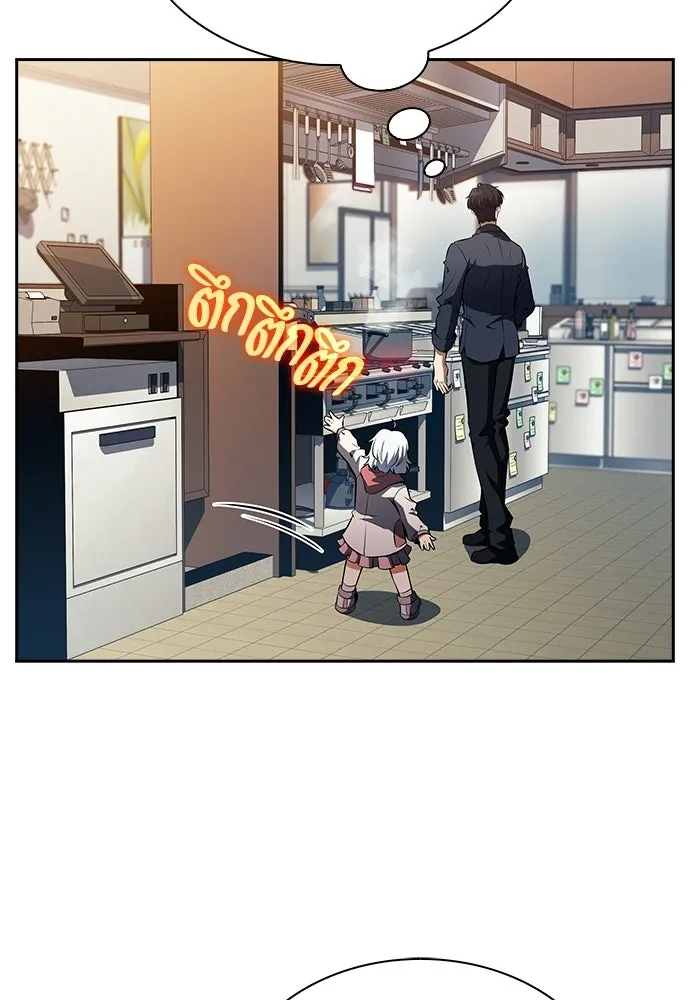 ครัวผู้กล้าท้าให้ชิม ตอนที่ 27 รูปที่ 35
