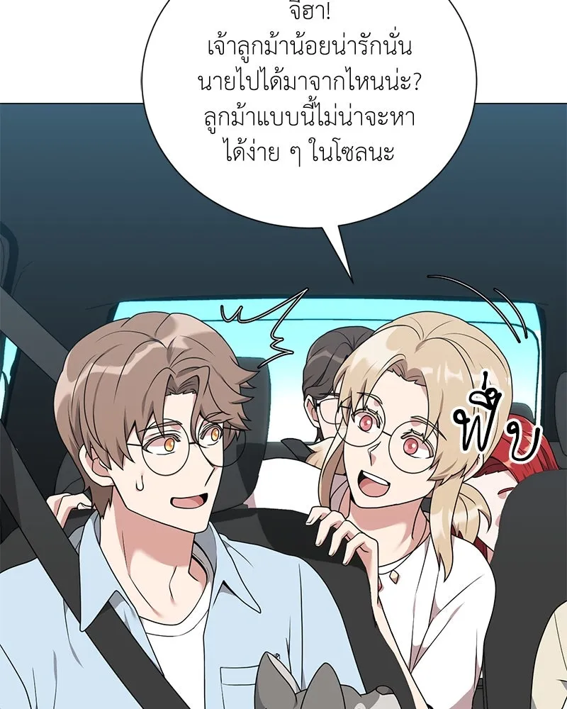 คนสวนโลกฮันเตอร์ ตอนที่ 41 รูปที่ 130