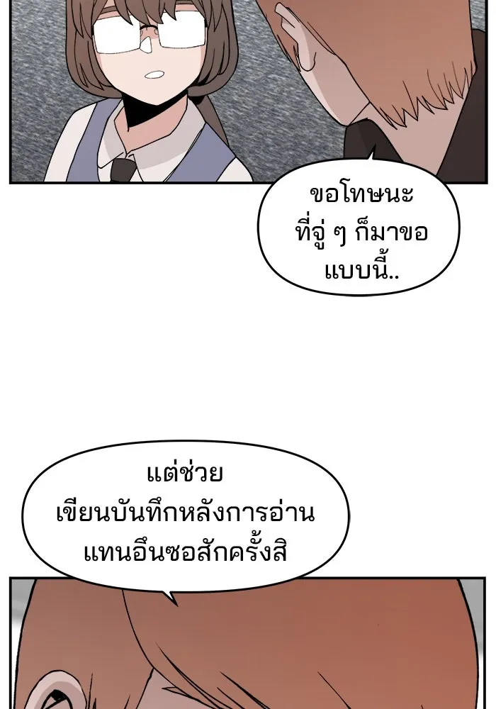 ห้องเรียนสาวแสบ ตอนที่ 29 รูปที่ 109