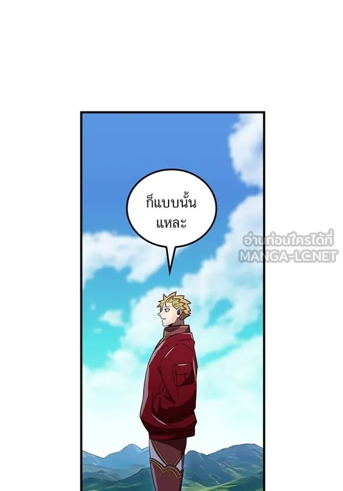 เพลเยอร์เลือดเทวะ ตอนที่ 85 รูปที่ 77