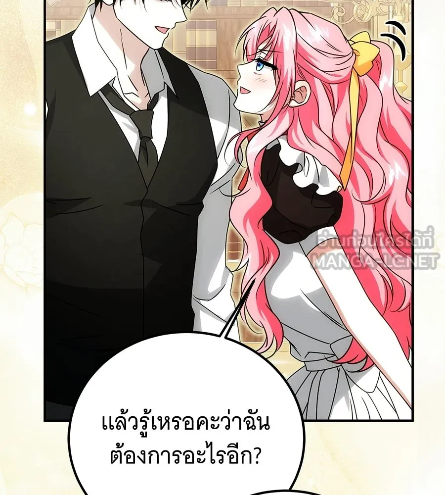 เปลี่ยนบทร้ายให้เป็นบทรัก ตอนที่ 74 รูปที่ 63