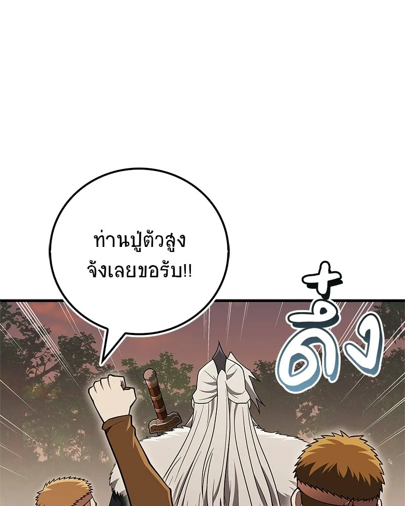 สุดยอดเทรนเนอร์แห่งยุทธภพ ตอนที่ 117 เหล่าหลวงจีนทุศีลที่ยกพวกบุกโ รูปที่ 46