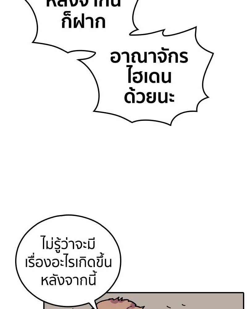 เคลวาเทส อสูรจอมราชัน ตอนที่ 40 คำสาบานของมกุฎราชกุมารี (3) รูปที่ 56