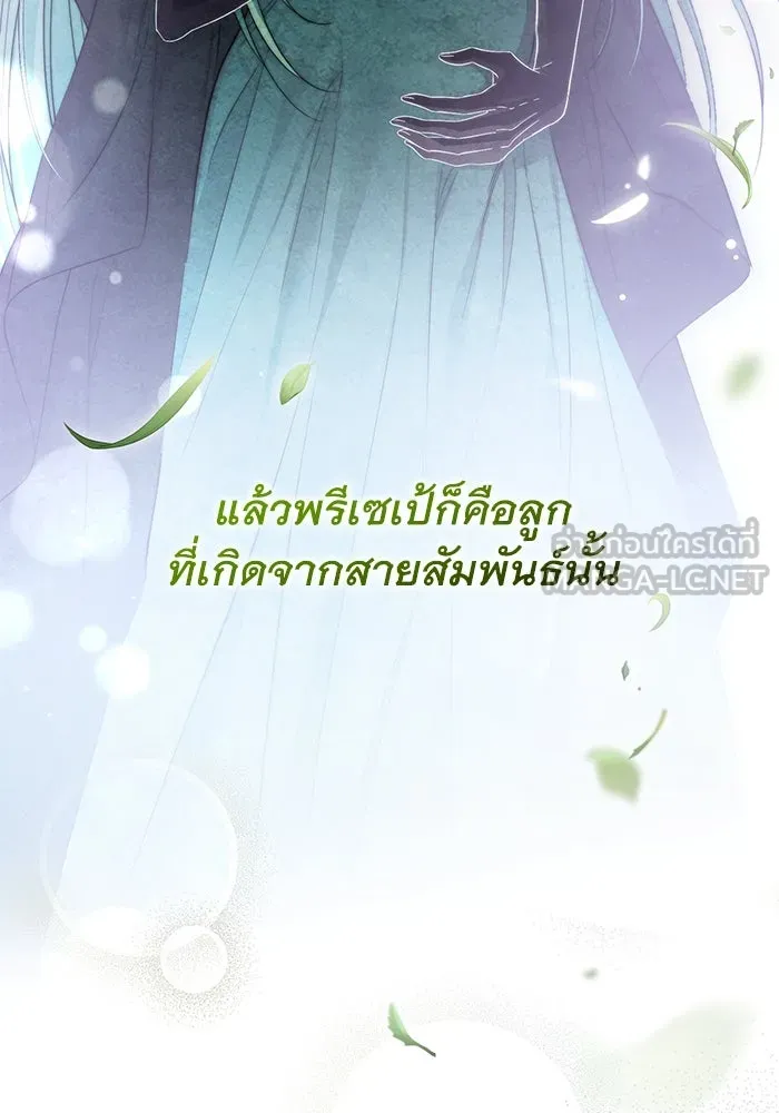 เกมรักด่านสุดท้ายจับนายพระเอก ตอนที่ 37 รูปที่ 90