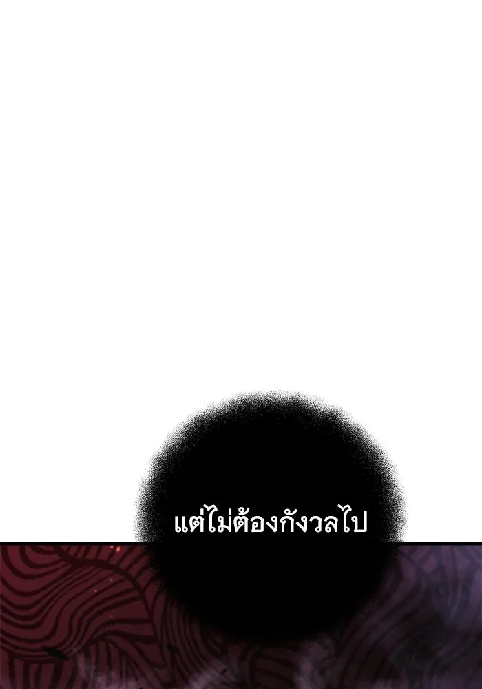 สัปดาห์นี้งดอัปตอนใหม่ ตอนที่ 98 รูปที่ 121