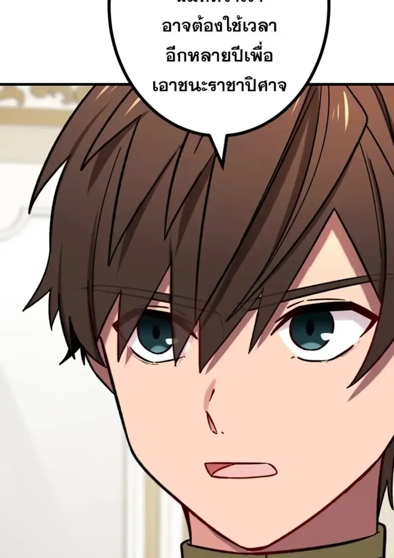 The Strongest Assassin Gets Transferred To Another World With His Whole Class ตอนที่ ตอนที่ 54 รูปที่ 56