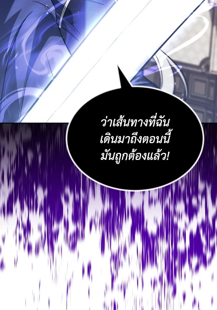 ชีวิตพลิกผันของลอร์ดผู้เกียจคร้าน ตอนที่ 63 ประกาศสงคราม รูปที่ 124