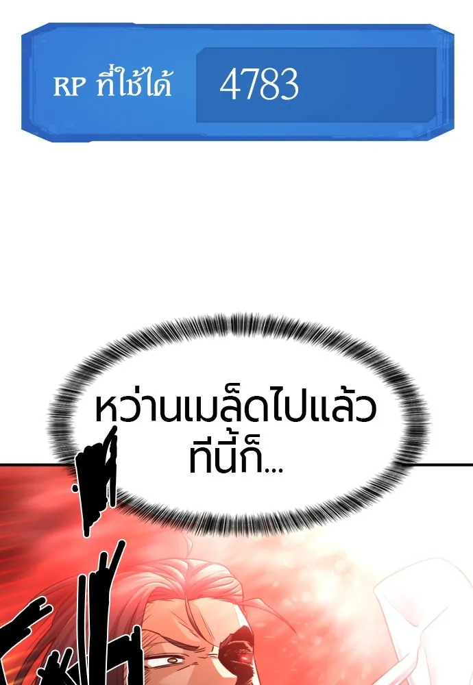 ยอดสถาปนิกผู้พิทักษ์อาณาจักร ตอนที่ 67 รูปที่ 74