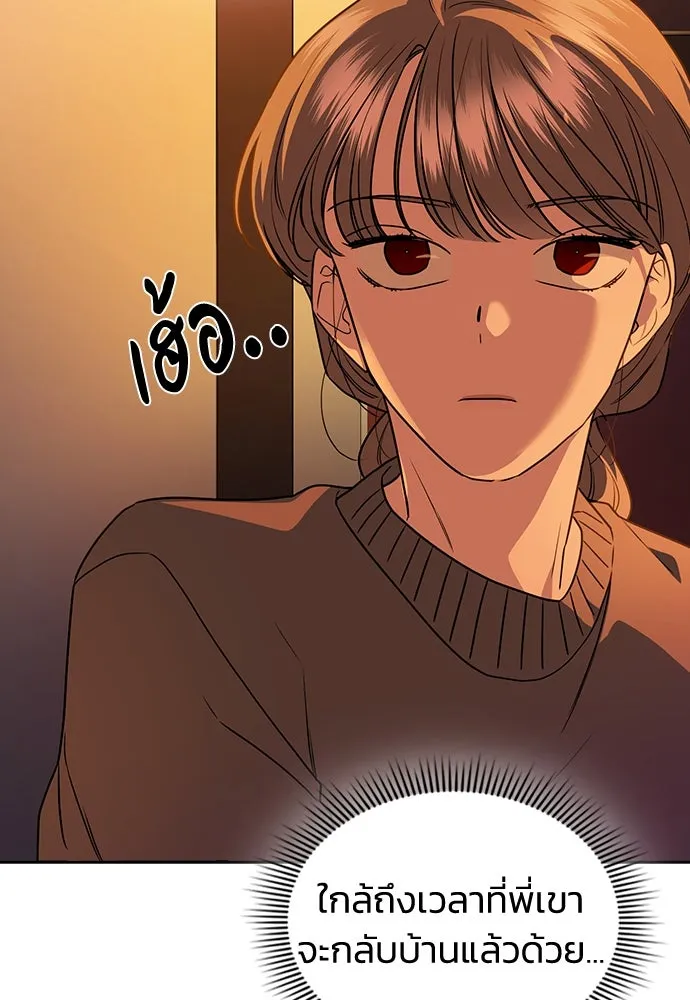 รักแล้วห้ามเลิก ตอนที่ 6 รูปที่ 70