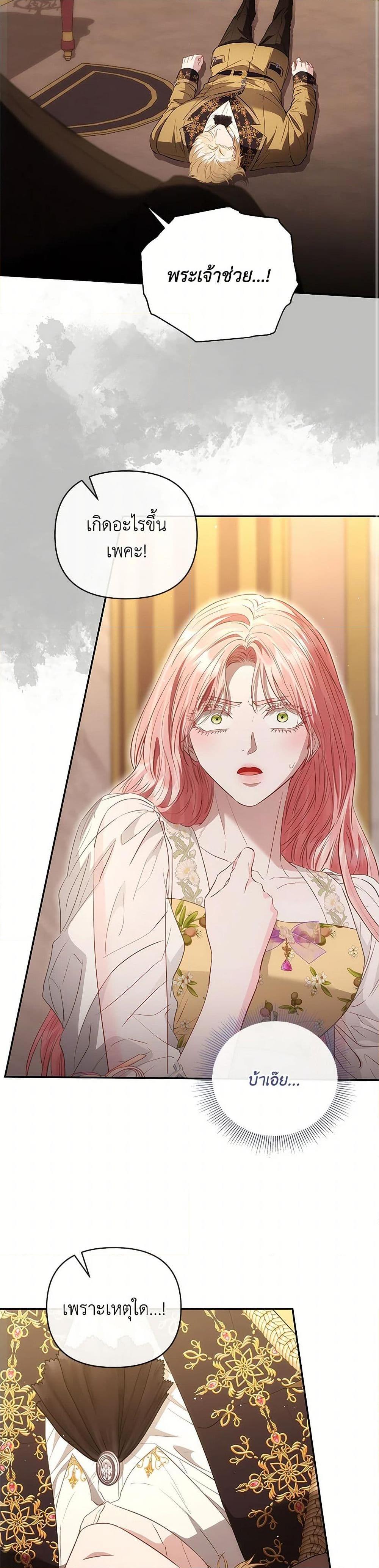 Manga-lc-com อ่านมังงะ อ่านการ์ตูน ออนไลน์ ฟรี My Evil Husband Is Obsessed With the Wrong Person ตอนที่ 1 2 3 4 5 6 7 8 9 10 11 12 13 14 ฟรี ไม่มีโฆษณา Manga-lc - อ่าน มังงะ อ่าน การ์ตูน ออนไลน์ อ่านมังงะ ฟรี