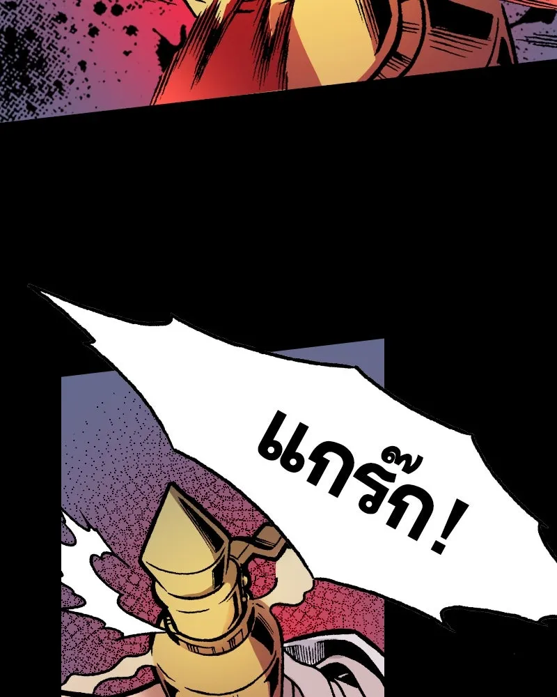 การิน BlaCX ปริศนาอาถรรพ์สีดำ ตอนที่ 8 สะพานขาว (จบ) รูปที่ 34