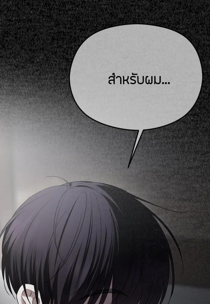 วิธีหนีตายจากนิยายโรคจิต ตอนที่ 65 รูปที่ 112