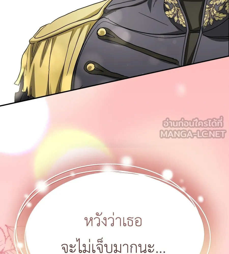 สัญญารักฉบับสุดท้าย ตอนที่ 36 รูปที่ 24