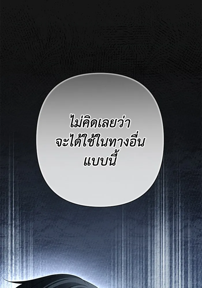 เกมรักด่านสุดท้ายจับนายพระเอก ตอนที่ 31 รูปที่ 73