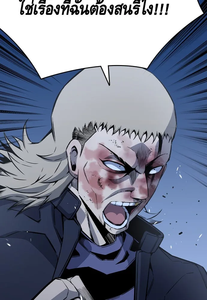 King Game ตอนที่ 89 ใครตายไม่ทราบ..! รูปที่ 52