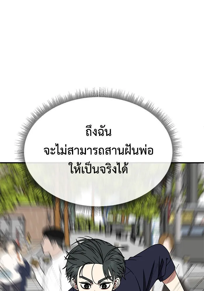 ช่วยเปลี่ยนฉันที ตอนที่ 279. ซีซัน 2 รูปที่ 149