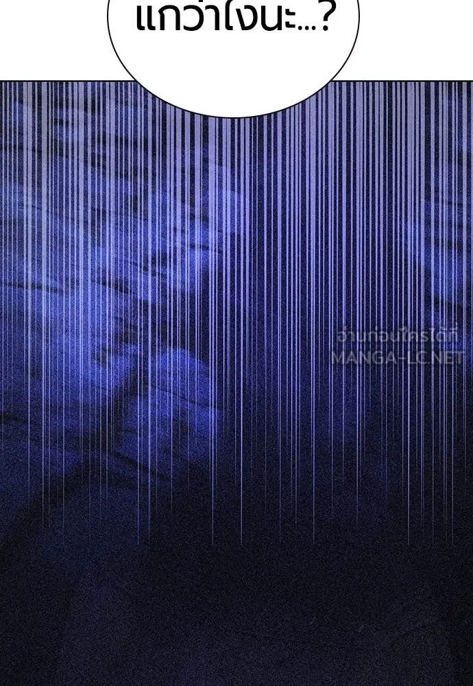 Jungle Juice ตอนที่ 160 รูปที่ 42