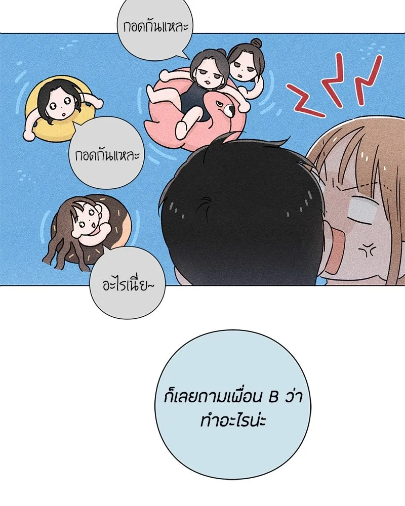 เป็นวัยรุ่นมันเหนื่อย ตอนที่ 50 รูปที่ 28