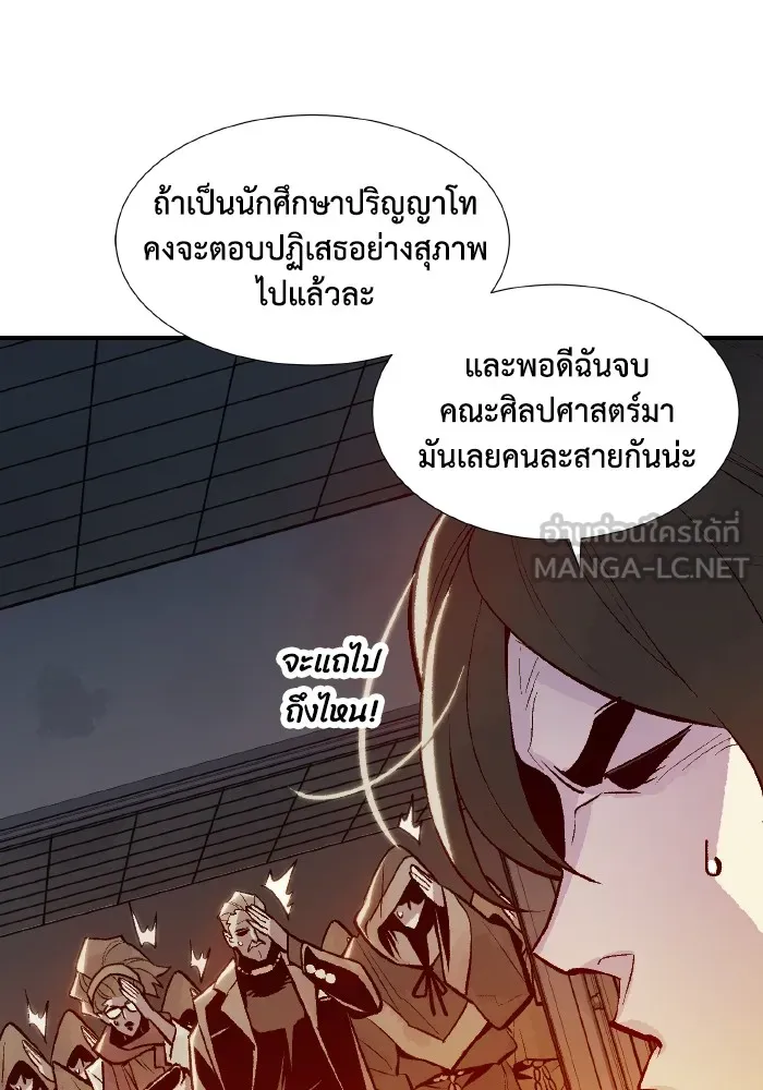 The Lone Necromancer ตอนที่ 72 รูปที่ 12