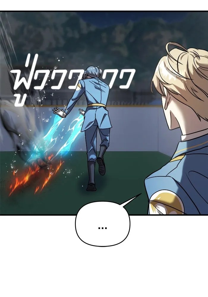 วายร้ายก็อยากมีรัก ตอนที่ 10 รูปที่ 22