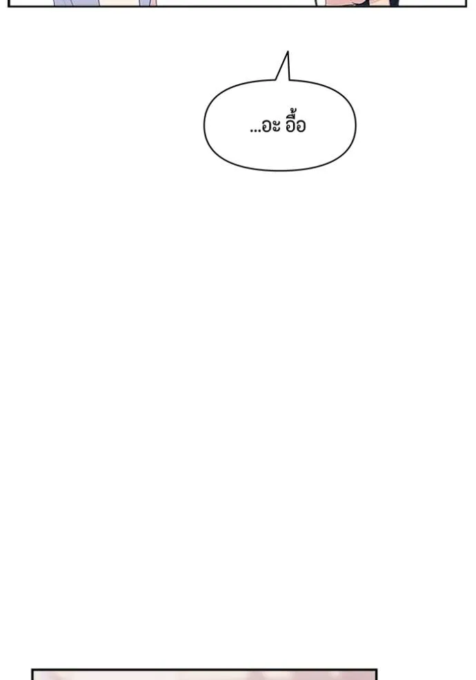 couple breaker ตอนที่ 66 รูปที่ 22