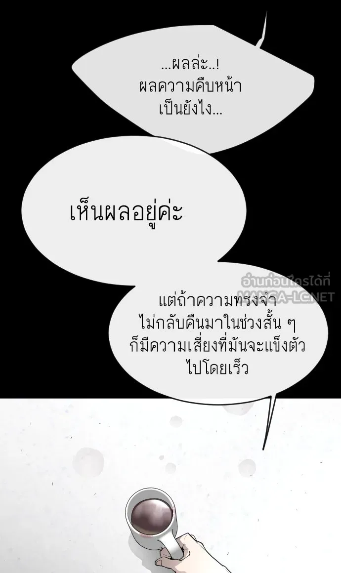 ยุคแห่งยอดมนุษย์ ตอนที่ 3 รูปที่ 66