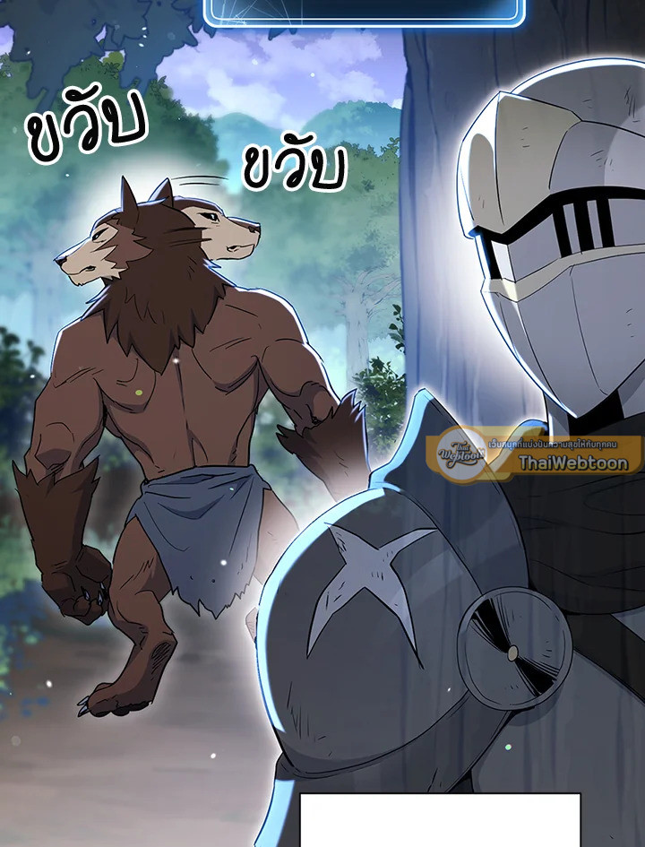 พลทหารโครงกระดูกผู้ม ตอนที่ 128 รูปที่ 46