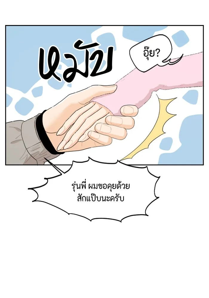 จริง ๆ แล้ว โอบารัมน่ะ… ตอนที่ 17 รูปที่ 25