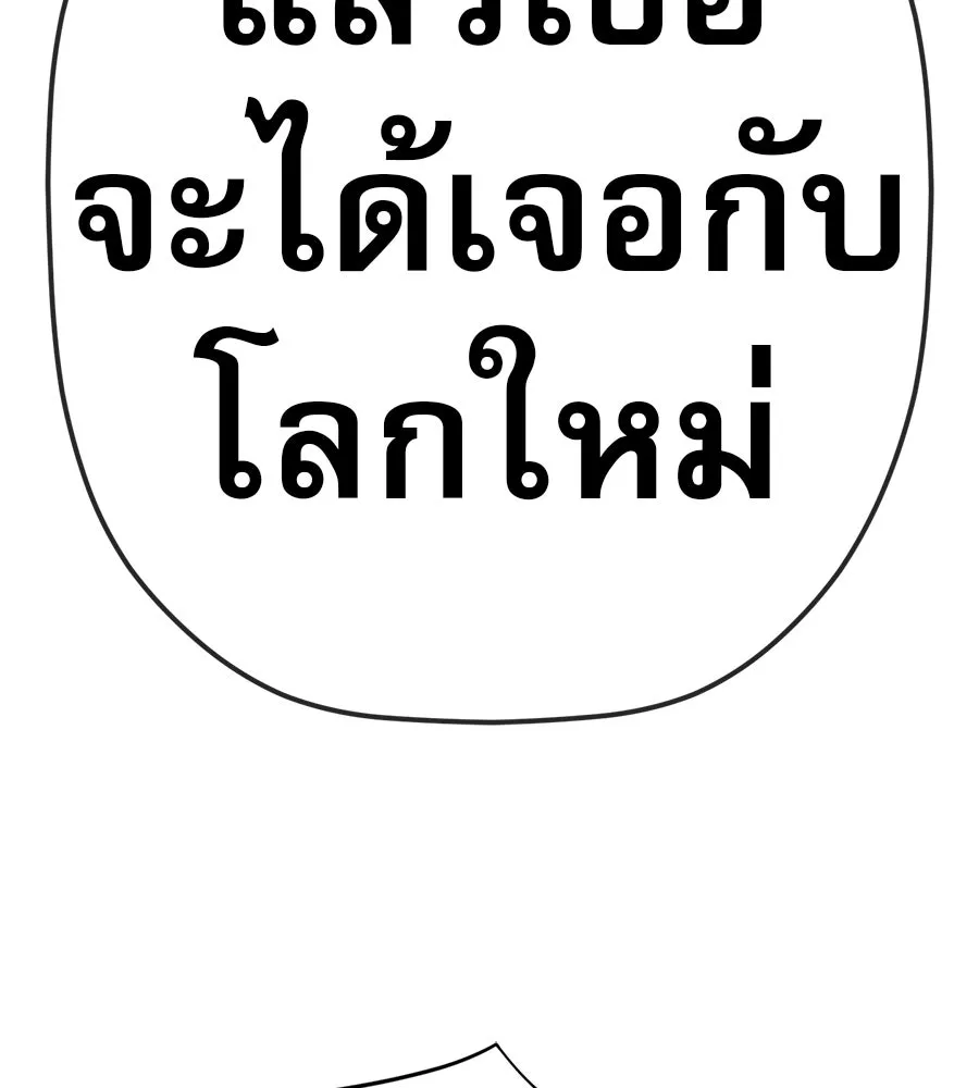 คอลเซ็นเตอร์เปลี่ยนชีวิต ตอนที่ 45 ลักลอบเข้าไป รูปที่ 139