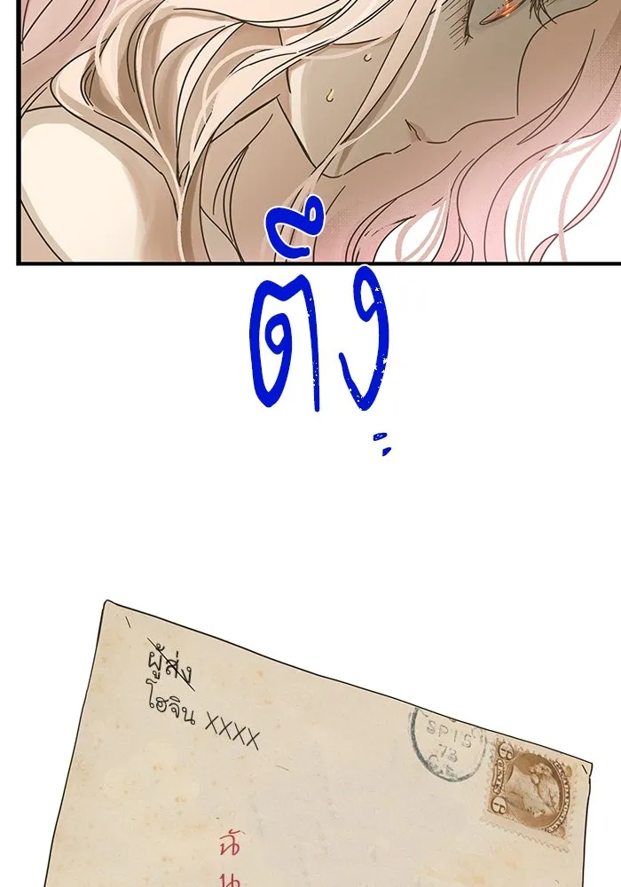 ฉันมันร้าย หรือเพราะโลกไม่น่ารัก ตอนที่ 148 รูปที่ 32