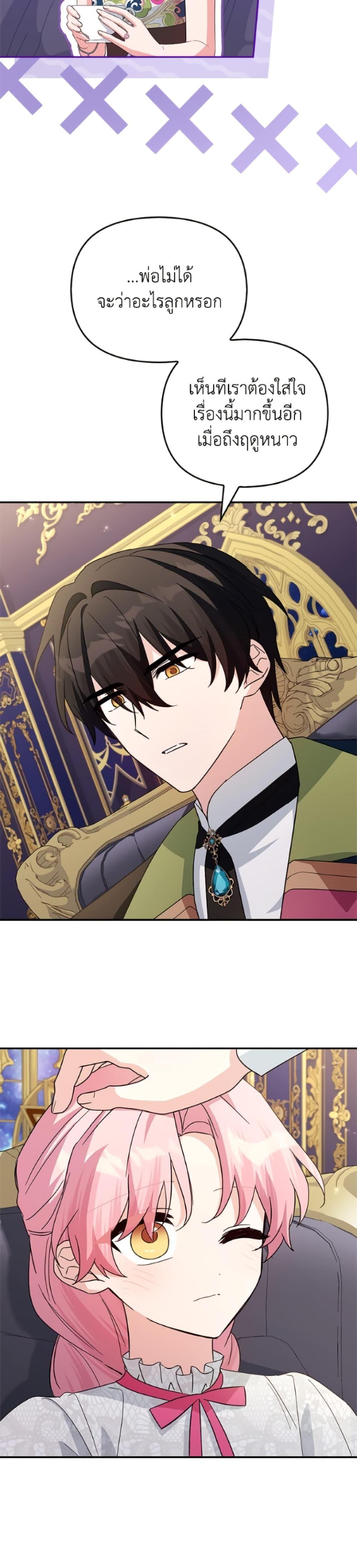 Manga-lc-com อ่านมังงะ อ่านการ์ตูน ออนไลน์ ฟรี The Youngest Daughter of the Villainous Duke ตอนที่ 1 2 3 4 5 6 7 8 9 10 11 12 13 14 ฟรี ไม่มีโฆษณา Manga-lc - อ่าน มังงะ อ่าน การ์ตูน ออนไลน์ อ่านมังงะ ฟรี