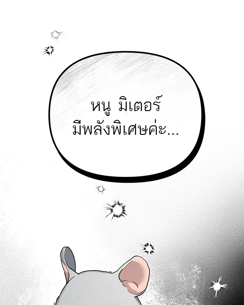 สี่สาวชาวกี ตอนที่ 12 เสียงดังจากชั้นบน (2) รูปที่ 29