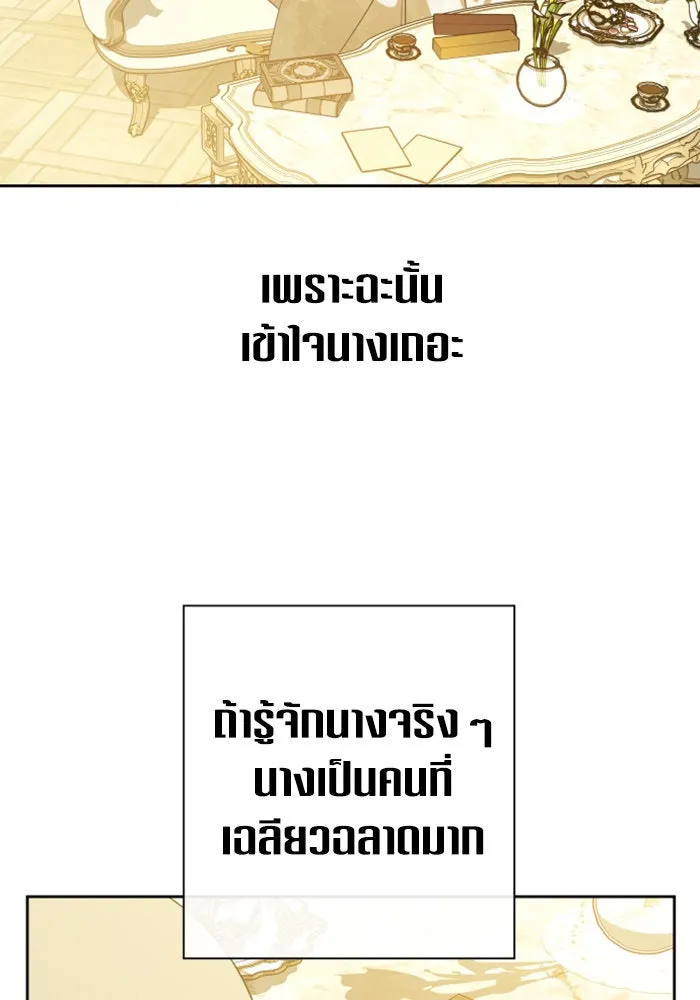 ชิงชีวิตพลิกลิขิตชะตา ตอนที่ 164. ล่าเหยี่ยวสีน้ำเงิน(3) รูปที่ 128