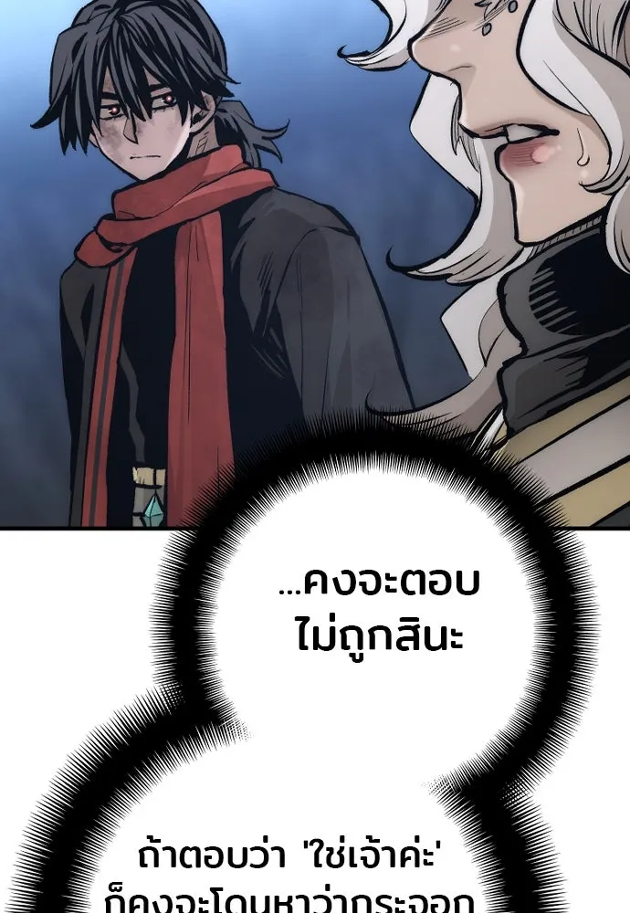 เส้นทางสู่เทพมาร ตอนที่ 108 รูปที่ 116