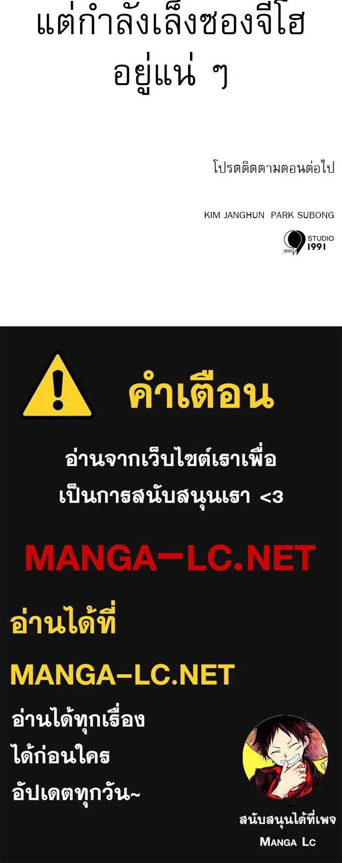 Double Click ตอนที่ 84 รูปที่ 151