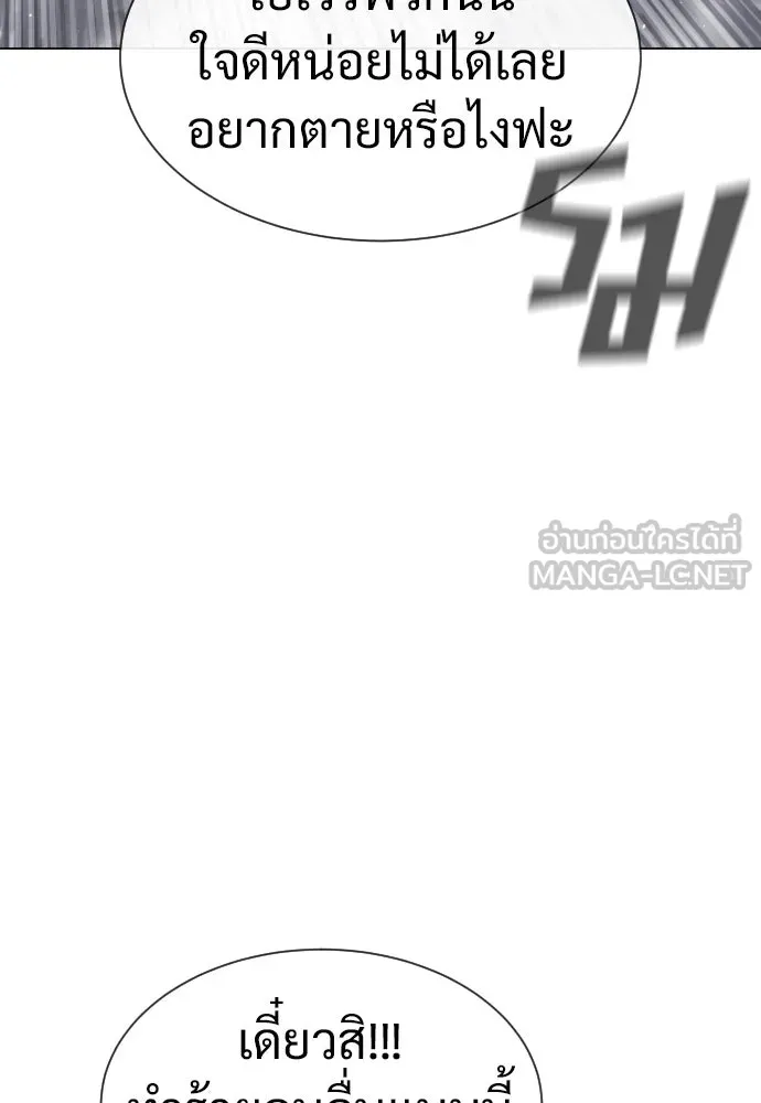 นักฆ่าย้อนวัย ตอนที่ 24 รูปที่ 75