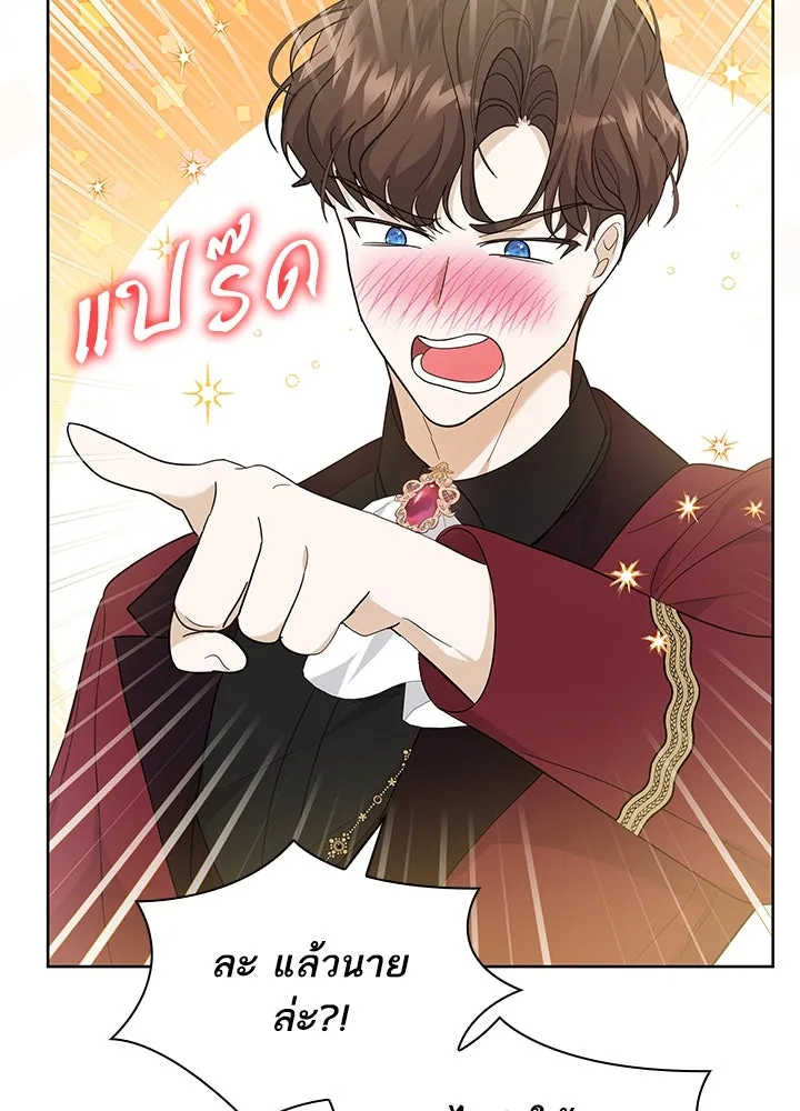 อดีตภรรยาของพระเอกหนุ่มจอมคลั่งรัก ตอนที่ 14 รูปที่ 113
