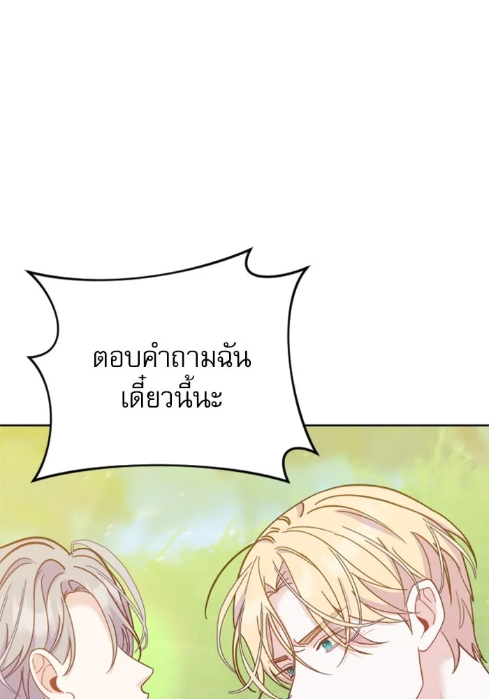 ไม่รักให้ตาย ตอนที่ 22 รูปที่ 8