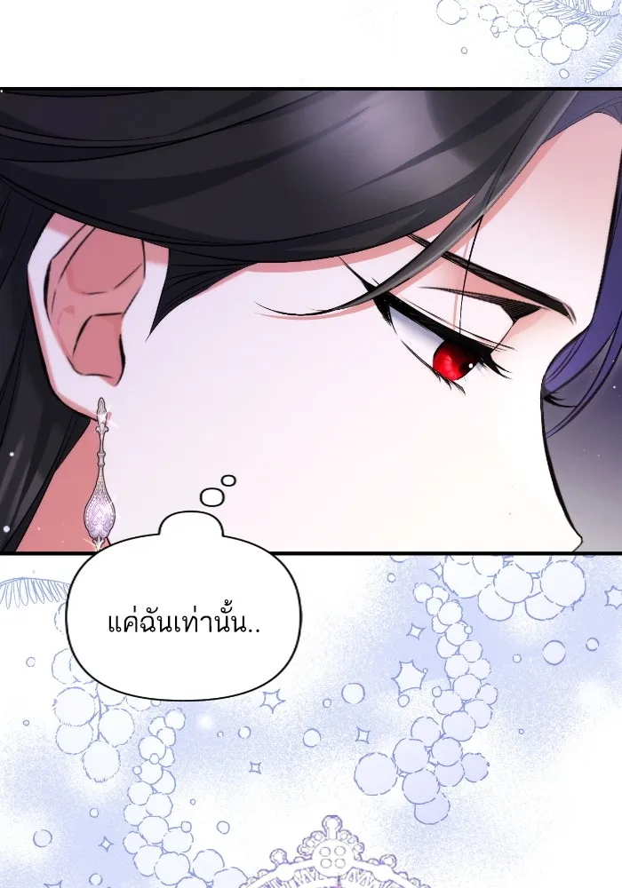 แด่ตัวละครโปรดที่ถูกทิ้ง ตอนที่ 78 รูปที่ 91