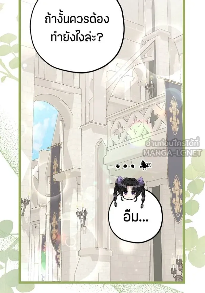 ป๊ะป๋าขา หนูลาแล้ว ตอนที่ 49 รูปที่ 19