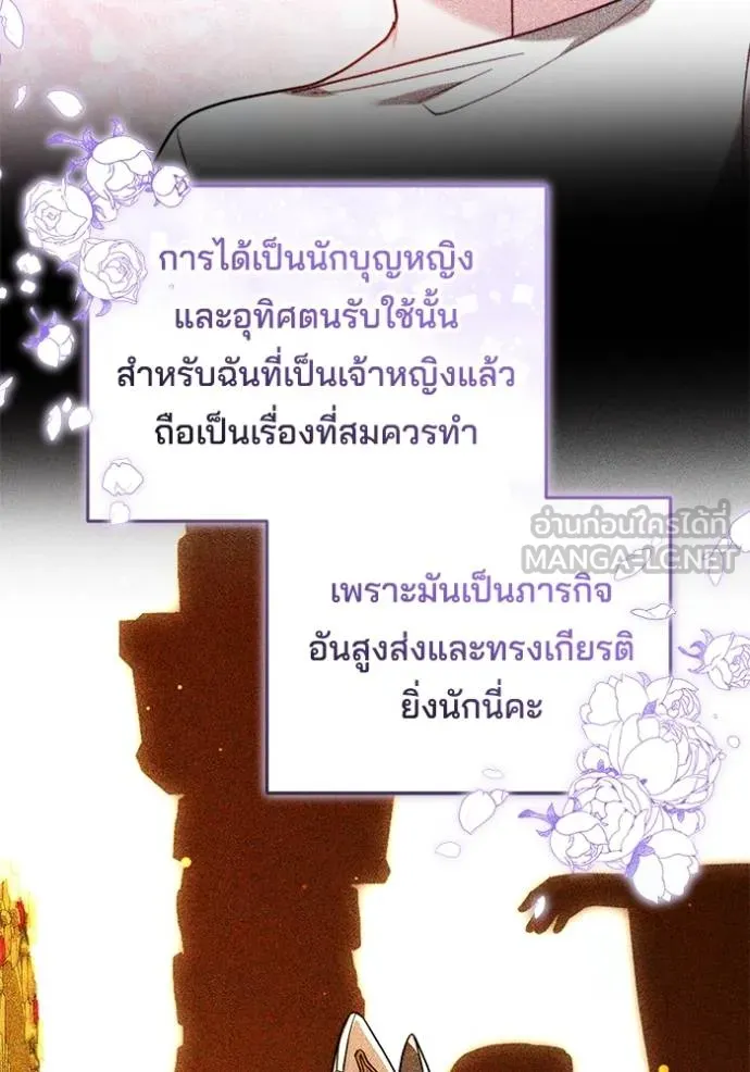 เจ้าสาวอัคนีดำ ตอนที่ 92 รูปที่ 155